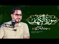 Download Lagu استاد حامد شاکرنژاد | تلاوت زیبای سوره کهف در پاکستان | Hamed Shakernejad – Surah Al-Kahf
