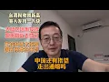 Download Lagu 台湾税收创新高 全民发钱一万块|大陆为啥不发钱 原来税收太惨了|生娃补贴太抠搜 国补根本抢不到 中国还有指望走出通缩吗？