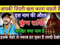 Lagu कुंभ राशि 14 दिसंबर, आपकी जिंदगी खत्म करना चाहती है इस नाम की औरत, मुंह से नकाब हट चुका है| Kumbh