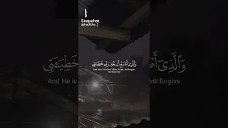 الذي خلقني فهو يهدين والذي هو يطعمني ويسقين للقارئ الشيخ ياسر الدوسري 