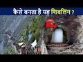 Download Lagu कैसे बनता हे यह शिवलिंग?😲 अमरनाथ गुफा के लाइव दर्शन | Amarnath Temple Hd Video | D2 Facts