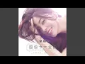 Download Lagu 爱上一个不回家的人