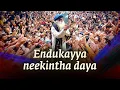 Download Lagu Endukayya neekintha daya | Sounds of Isha | @RamMiriyalaOfficial | Devotional song