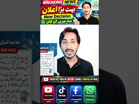 Breaking News : BA BCOM Assignment Online Now #Shorts #theaiou #asmatullahawan #aiouadmission