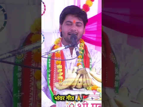 परन लागीं भंवरीय #shivam_shastri