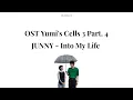 JUNNY - Into My Life | Lirik dan Terjemahan Indonesia [OST Yumi's Cells 3 Part. 4]