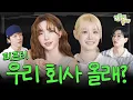 Download Lagu Sleeper Hit Queens Who Dominated Charts with Dance Lines | EP.4 FIFTY FIFTY | Hey, Come here S3