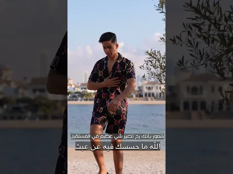 شعور بأنك رح تصير شي عظيم في المستقبل الله ما حسسك فيه عن عبث 👌