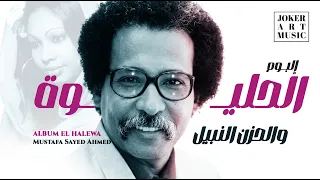 إلبوم الحلي وة والح زن النبي ل    روائع مصطفى سيد أحمد دندنها