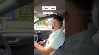 اسهل طريقة لصف السيارة للخلف 