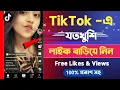 How To Get Free TikTok Likes Tiktok Free Likes Website TikTok Auto Like
