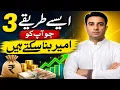 3 Smart Ways to Build Wealth Faster Wealth Building Strategies for 2026
