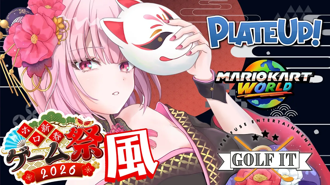 【#ホロ新春ゲーム祭2026】TEAM WIND for the WIN. KAZE NO YOU NI!! #calliolive