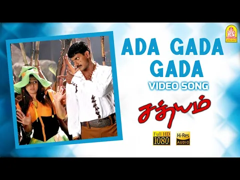 Ada Gada Gada - YouTube