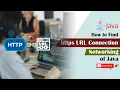 How to find https URL Connection Networking of Java Java Tutorial