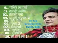Download Lagu सुनिल गिरि सुपरहिट गितहरु 🎵🎵