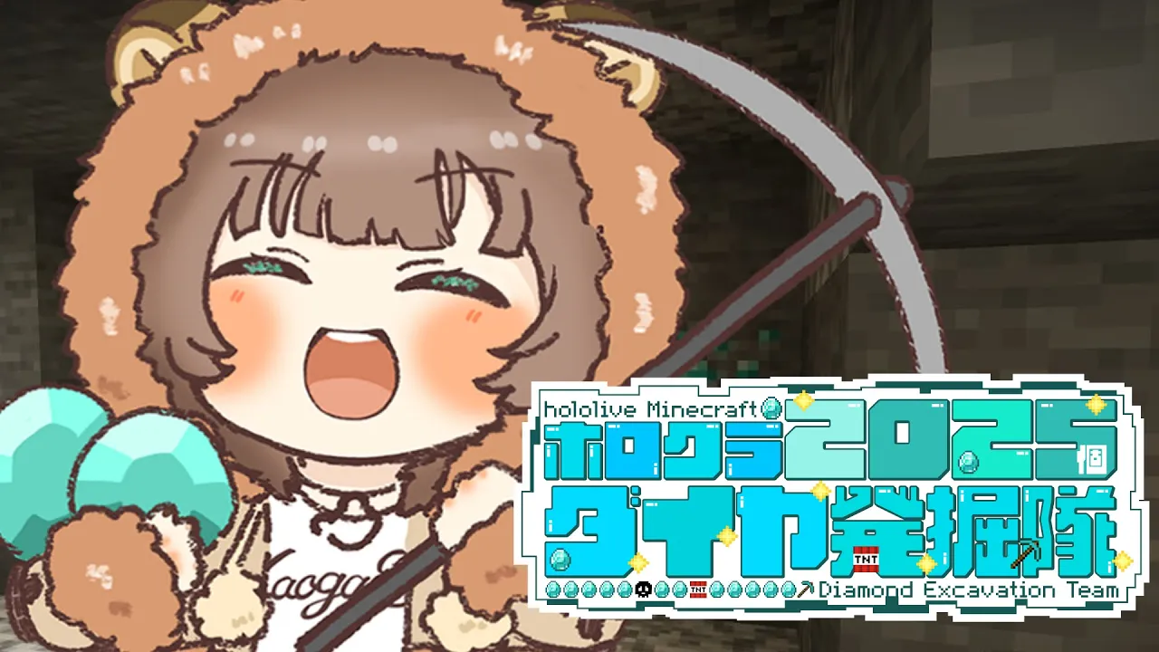 【#ホロクラダイヤ発掘隊】2025個のダイヤほりほり隊【ホロライブ/夏色まつり】