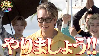 総勢80名超の豪華ゲスト！令和に届ける本気のお祭り騒ぎ！『LDH PERFECT SHINE旅行』ABEMAで全話無料配信中