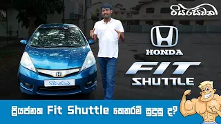 Honda Fit Shuttle, how fit is this delightful ride ? - Vehicle reviews with Riyasewana (English Sub)