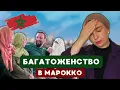 Download Lagu Багатоженство в Марокко. Яка я по рахунку дружина. Полігамія. Гареми.