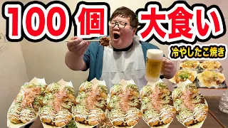 【大食い】150kgが仲間達と『たこ焼き100個』爆食いに挑戦！裏メニューの冷やしたこ焼きが夏を感じて最高だったwww