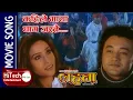 Download Lagu Kahile Maya Ghaam Jastai | Lahana Nepali Movie Song | Niruta Singh | Dilip Rayamajhi| Uttam Pradhan