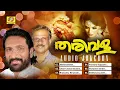 Download Lagu തരിവള | Tharivala | Hit Mappilappattu Audio Jukebox | K.G Markose | Satheesh Babu