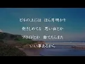 【歌詞付き】TOMORROW - 岡本真夜