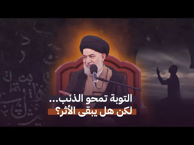 ⁣الله يُمهلك ليختبرك ... والإنسان على نفسه بصيرة! | العلامة السيد أحمد الصافي