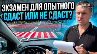 Сможет ли инструктор сдать экзамен в чужом городе?