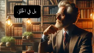 شوبنهاور والسعادة السعادة الفلسفة شبنهاور 