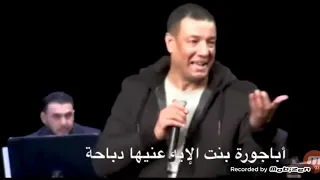 هشام الجخ    اباجوره بنت الايه دندنها