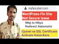 Site Not Secure Https Error In Wordpress
