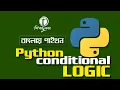 Python Bangla Tutorial 2021 Python Conditional Logic