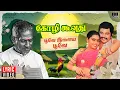 Download Lagu Poove Ilaya Poove - Lyric Video | Kozhi Koovuthu | Ilaiyaraaja | Prabhu | Malaysia Vasudevan