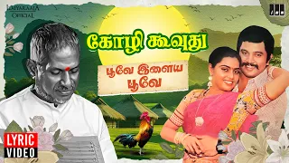 poove ilaya poove lyric video kozhi koovuthu ilaiyaraaja prabhu malaysia vasudevan