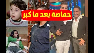 هل تذكرون الطفل حماصة فيلم عسل أسود احمد حلمي هكذا أصبح بعدما كبر ويظهر مع ادوارد ورد فعل الجمهور 