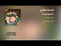 المليونيرات 2 مدحت صالح