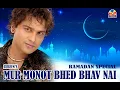 Download Lagu MUR MONOT BHED BHAV NAI || ZUBEEN GARG || RAMADAN SPECIAL || IBADAT