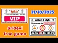 Lagu SRIDEVI MATKA TODAY 21/10/2025 SRIDEVI SATTA RESULT TODAY 100% FIX GAME FULL SANGAM