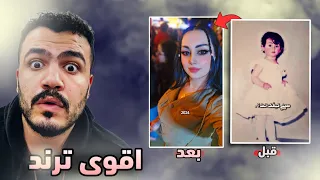 ترند طمني كيفك صور المتابعين  ترند طمني كيفك صور المتابعين