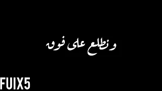 بحر كبير مش عامل صوت شاشه سوداء مروان موسي البوصله  بحر كبير مش عامل صوت شاشه سوداء مروان موسي البوصله