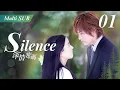Multi Sub Silence EP01 Vic Eun Hye CEO meet his love after 13years Chinese Drama
