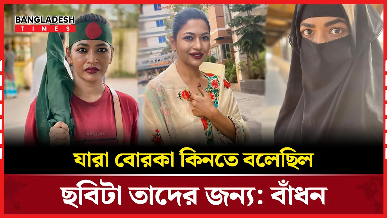 বিজয়ী হোক বা না হোক, বার্তা ঐক্য ও সম্মানের