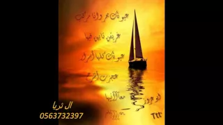 لي صاحب كنت احبة موضي الشمراني دندنها