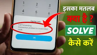 Call Forwarding Connection Problem or Invalid MMI Code Ka Matlab Kya Hai Call Forwarding Connection