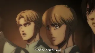 انمي هجوم العمالقة الموسم الرابع الحلقة 1 القسم 6 