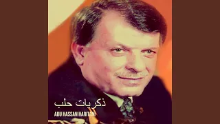المودة دندنها