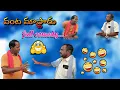 Lagu Vanta Master Full Comedy || Vootapalli Ramana || Vootapalli Appalanaidu || Viral || Latest 2025