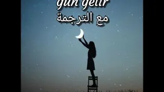 Nourhane Nour طريقة نطق اغنية يأتي يوم Gün Gelir مع الترجمة 